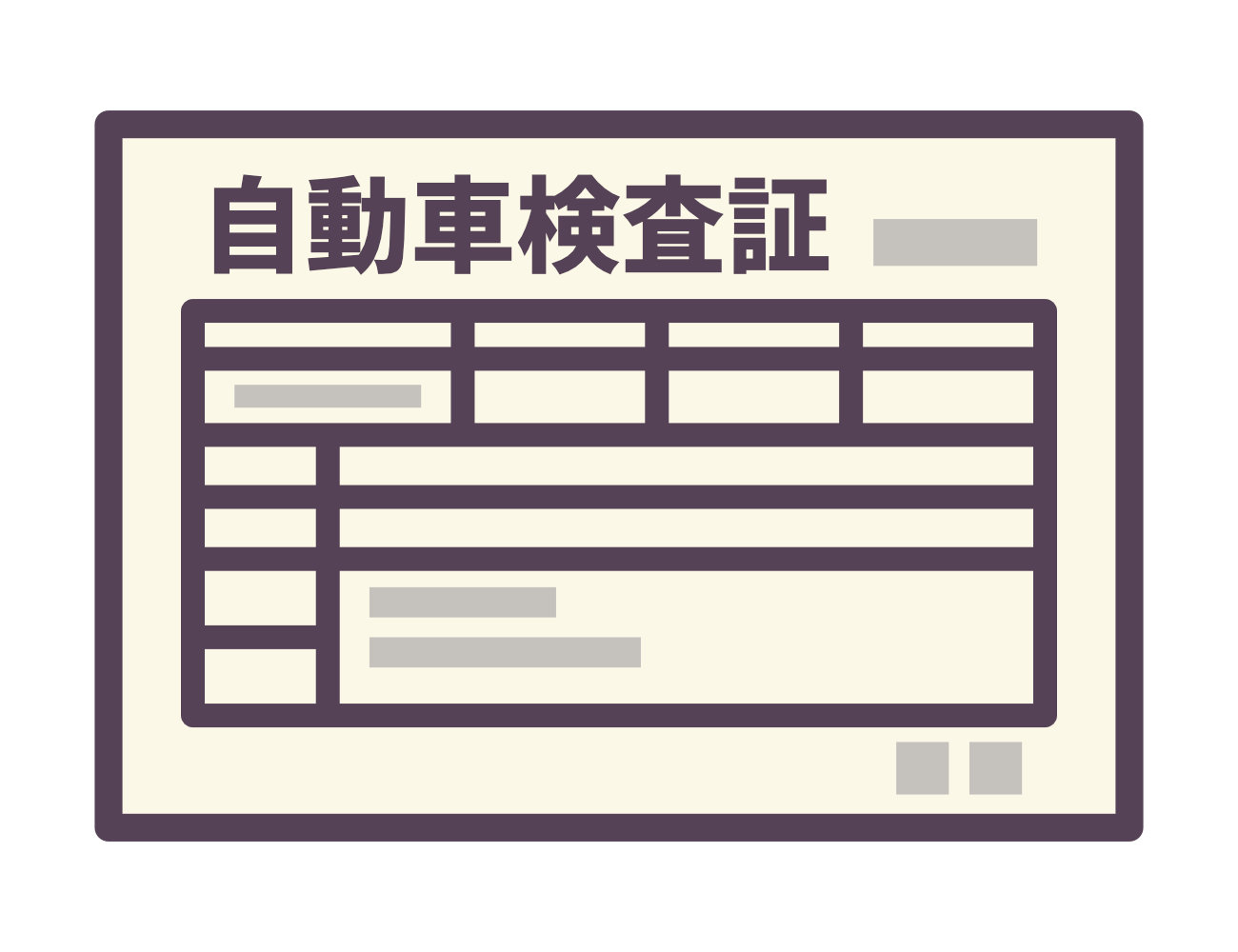 You are currently viewing 電子車検証の取説⁉